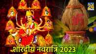 Shardiya Navratri 2023 Date