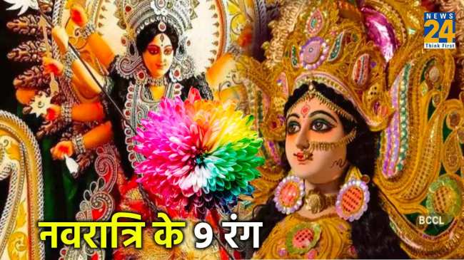Shardiya Navratri Colours List 2023