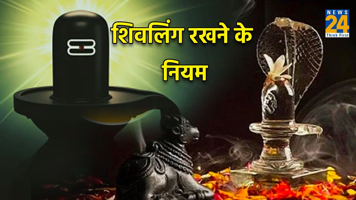 Shivling Puja Niyam