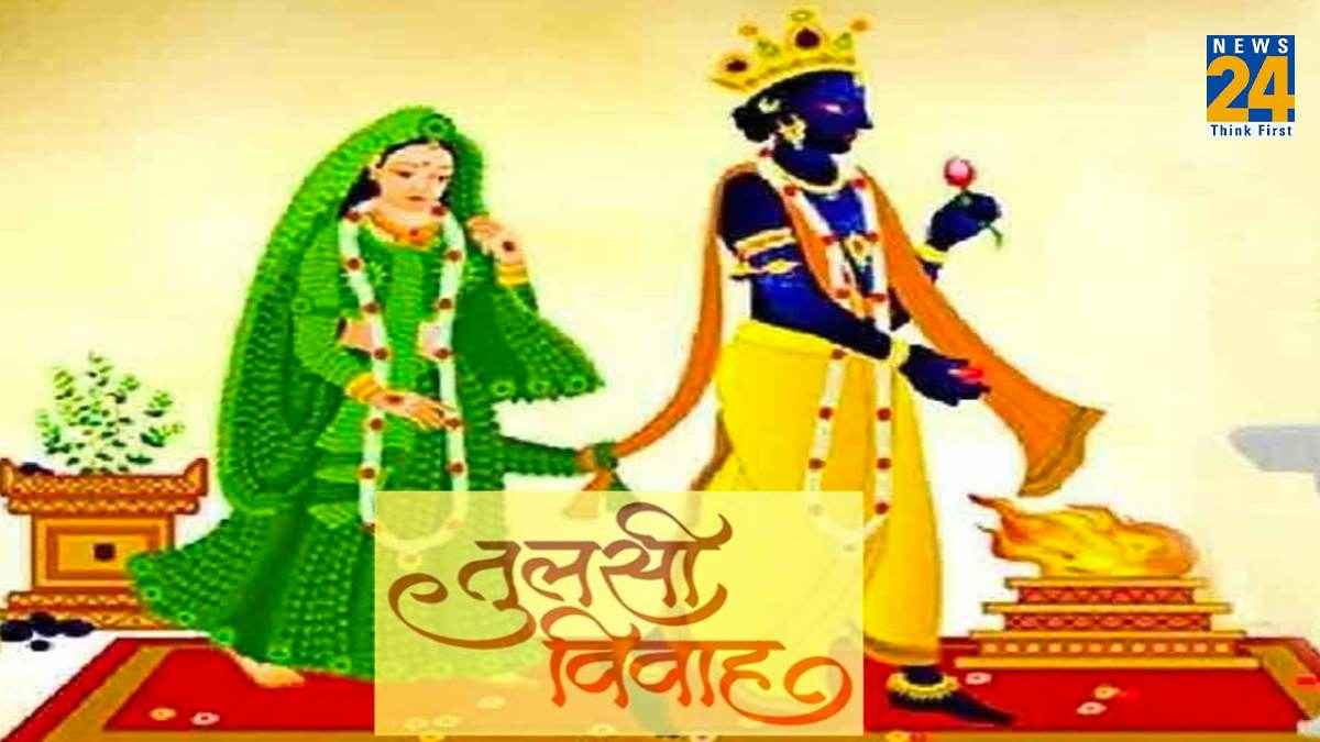 Tulsi Vivah Date: कार्तिक मास में तुलसी विवाह कब है? जानें डेट, शुभ मुहूर्त और पूजा-विधि