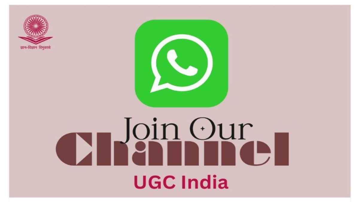 यूजीसी का इंडिया व्हाट्सएप चैनल लॉन्च, स्टूडेंट्स को अब मिलेगा रीयल टाइम अपडेट