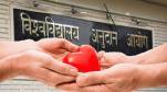 UGC Will Increase Awareness Among People For Organ Donation