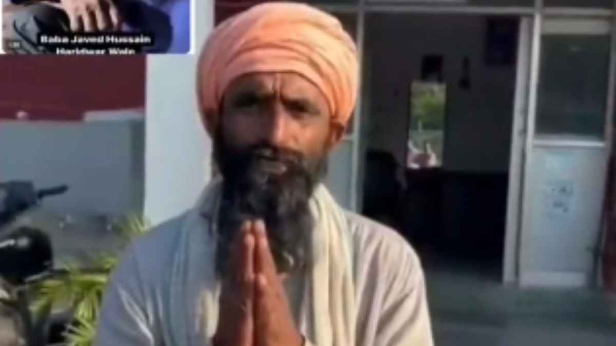 Fact Check: वायरल वीडियो में दिखा शख्स निकला साधु, पुलिस के सामने खुद बताई असलियत