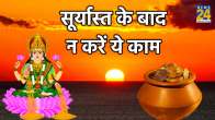 Vastu Tips