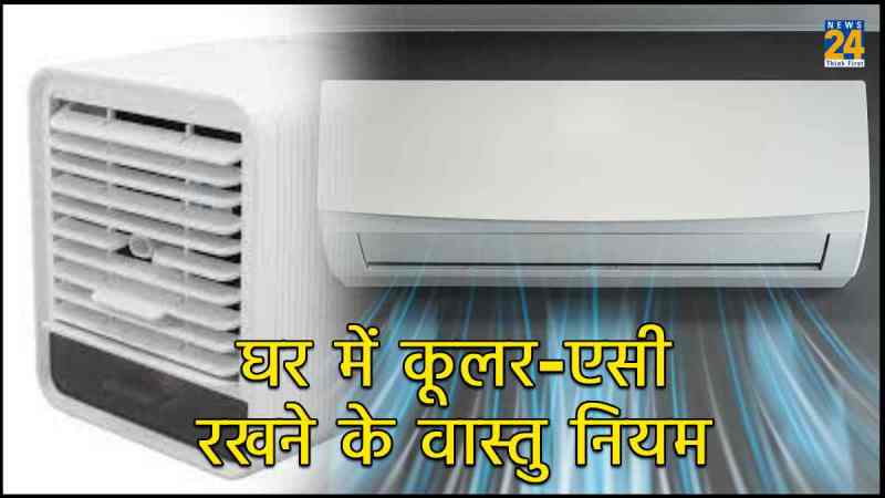 Vastu Tips