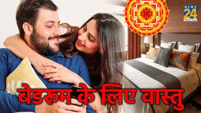 Vastu tips for bedroom