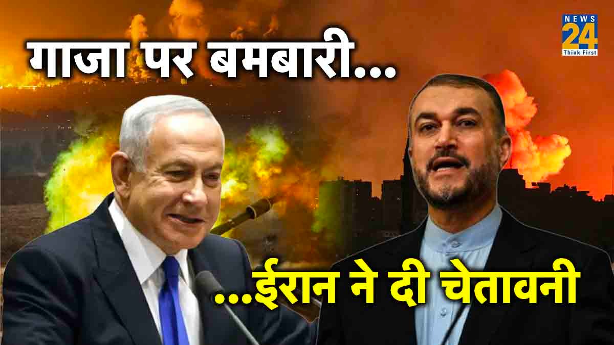 Iran Threatened to Attack Israel, Israel Hamas War, Israel Attach on Gaza, World News