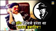 dawood ibrahim movie, latif encounter date, abdul latif encounter story, dawood ibrahim, Who is Dawood Ibrahim in gujarat