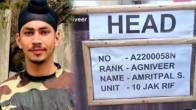 Why Army Not Giving Guard Of Honour To Agniveer Amritpal Singh