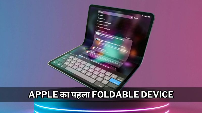 Apple Foldable Device