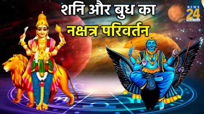 Transit of Saturn and Mercury