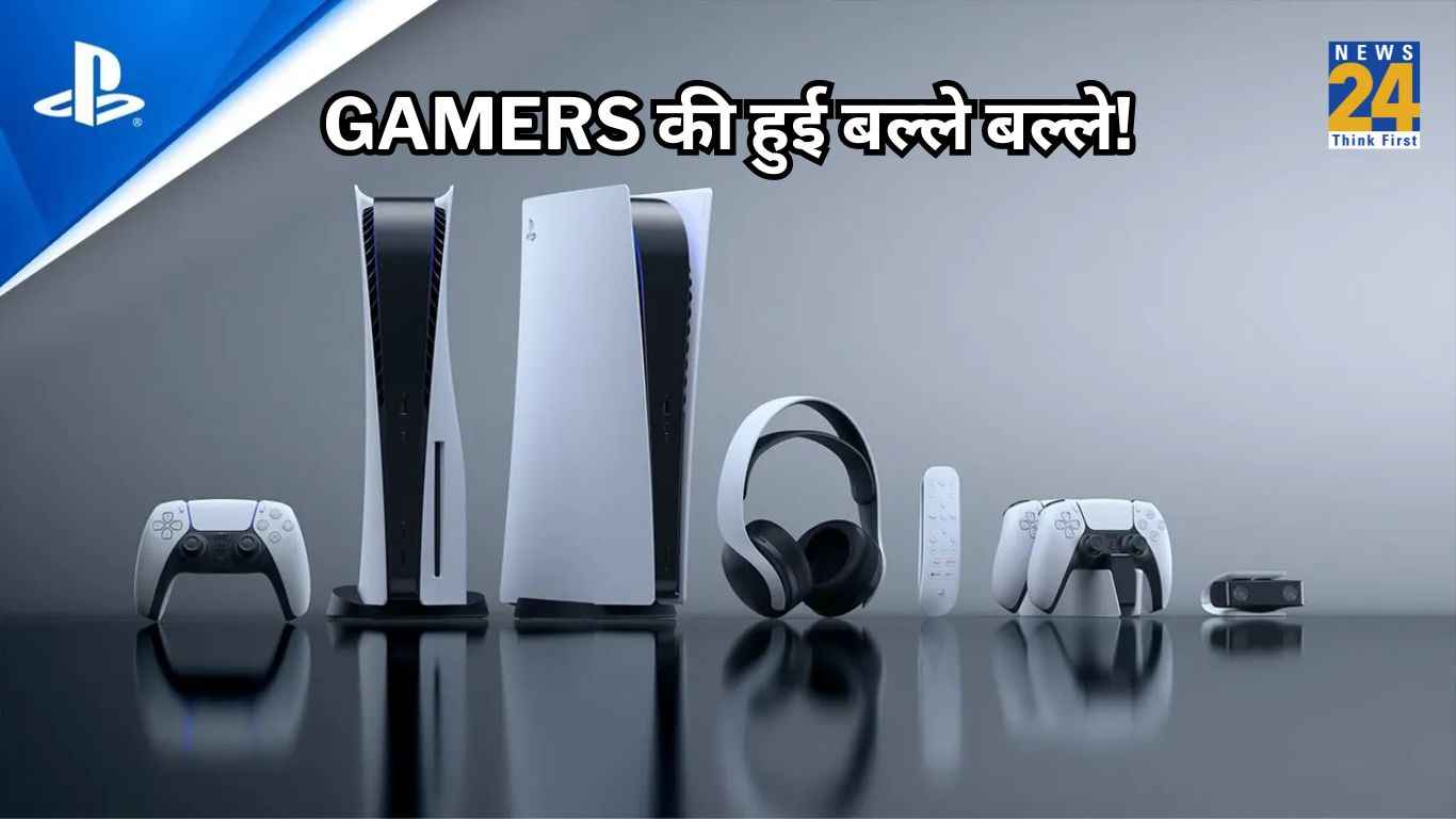 Gamers की हुई बल्ले बल्ले! PlayStation 5 और Xbox Series X के धड़ाम गिरे दाम