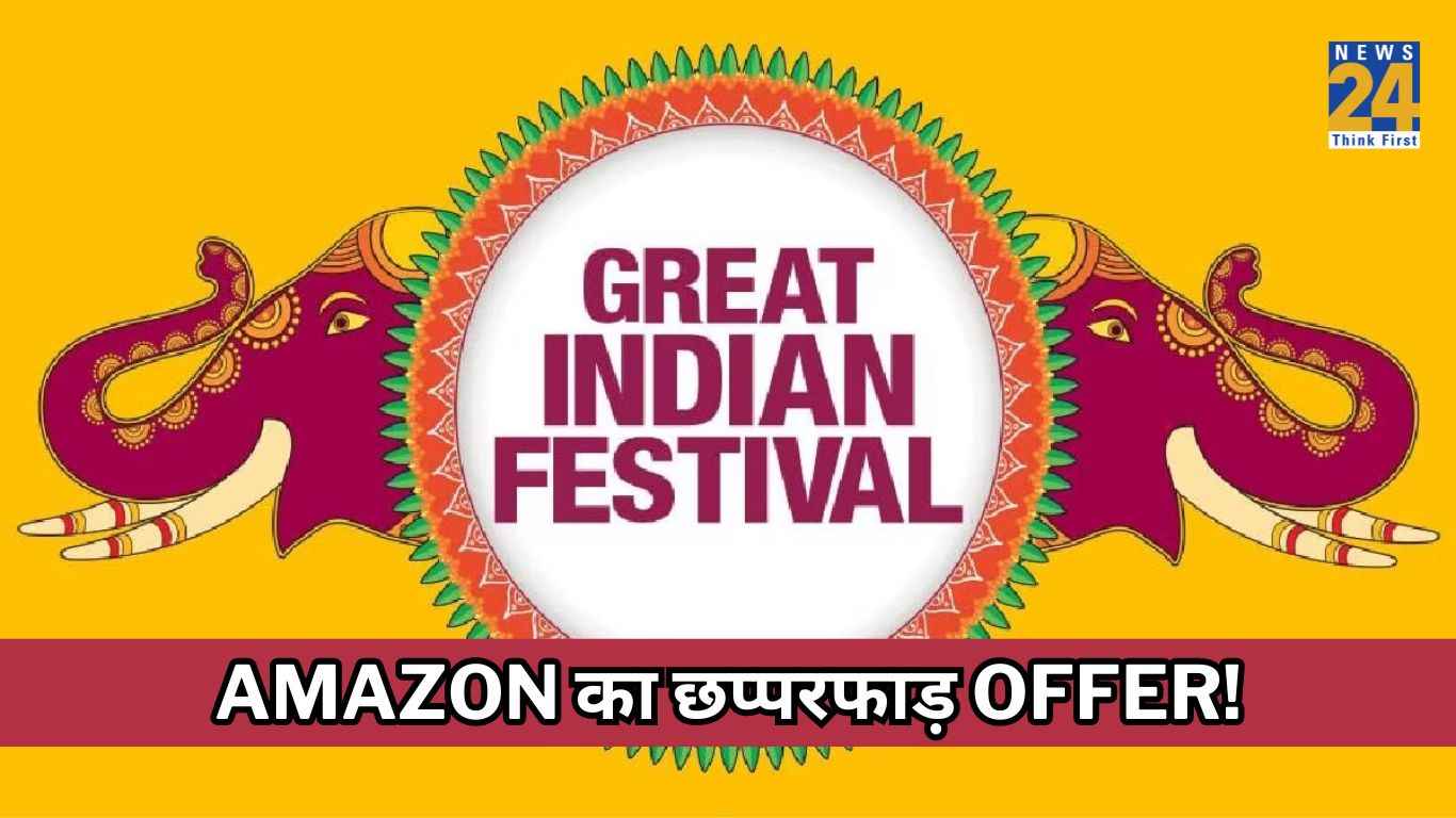 Amazon का छप्परफाड़ Offer! सेल में iPhone 13, OnePlus 11R समेत इन फोन्स पर मिल रहा 30% तक डिस्काउंट