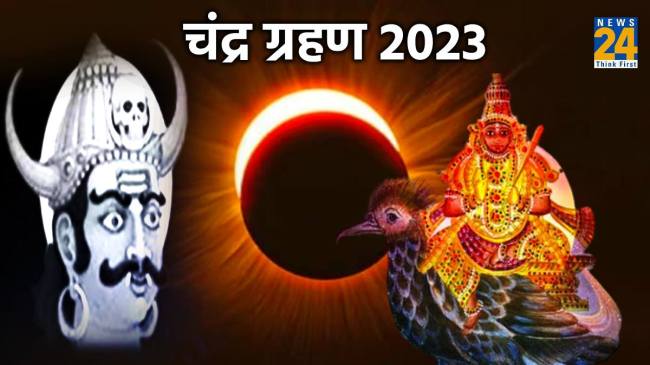 chandra grahan 2023