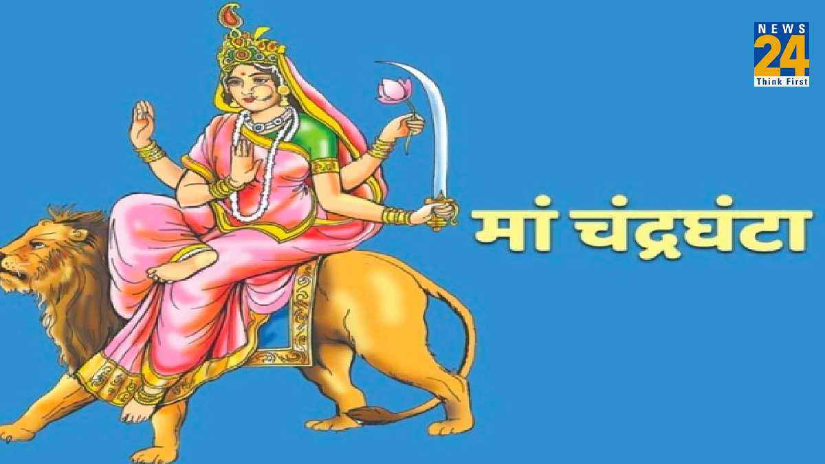 Navratri 2023 Day 3: नवरात्रि के तीसरे दिन जरूर पढ़ें मां चंद्रघंटा की कथा, कष्ट और रोगों से मिलेगी मुक्ति