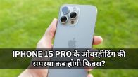 iPhone 15 Pro Overheating Problem