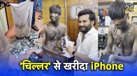 Beggar Buy iPhone, iPhone Prise, iPhone buy with Coins, iPhone Video, Video Video