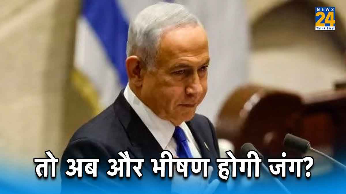 'मैं गलत था Sorry...', इजरायली PM Netanyahu ने खुफिया एजेंसियों से मांगी माफी