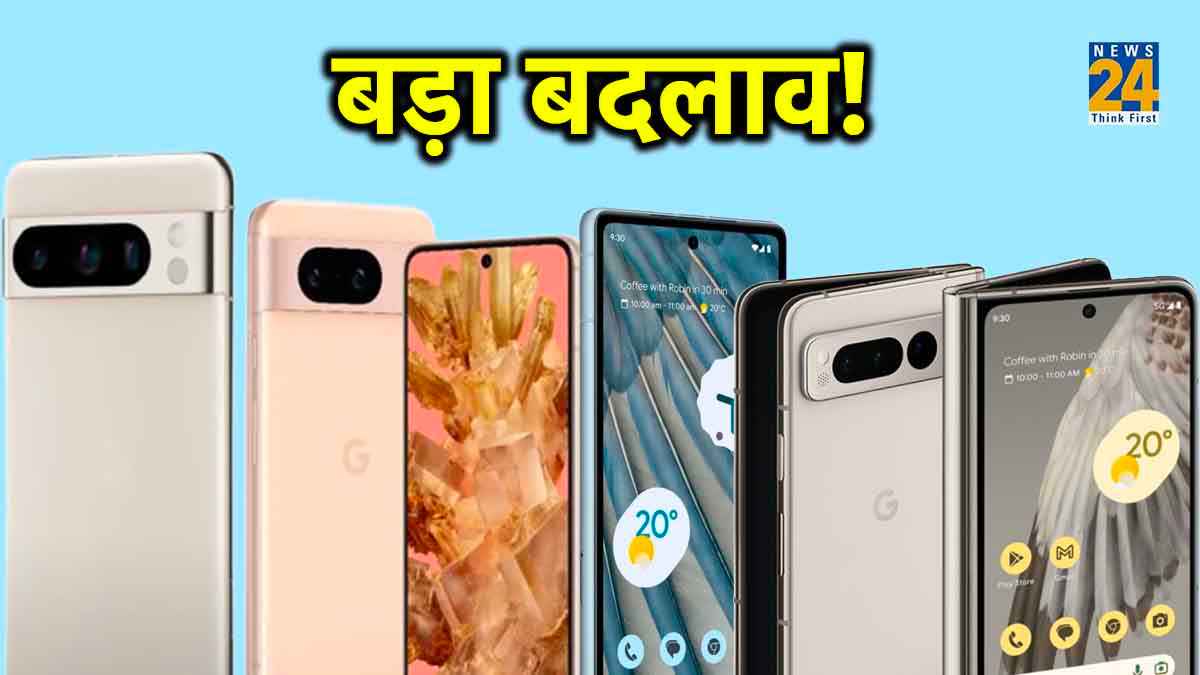 Google Pixel 9 Series, Pixel 9a और Pixel Fold में होगा बड़ा बदलाव, A सीरीज का THE END?