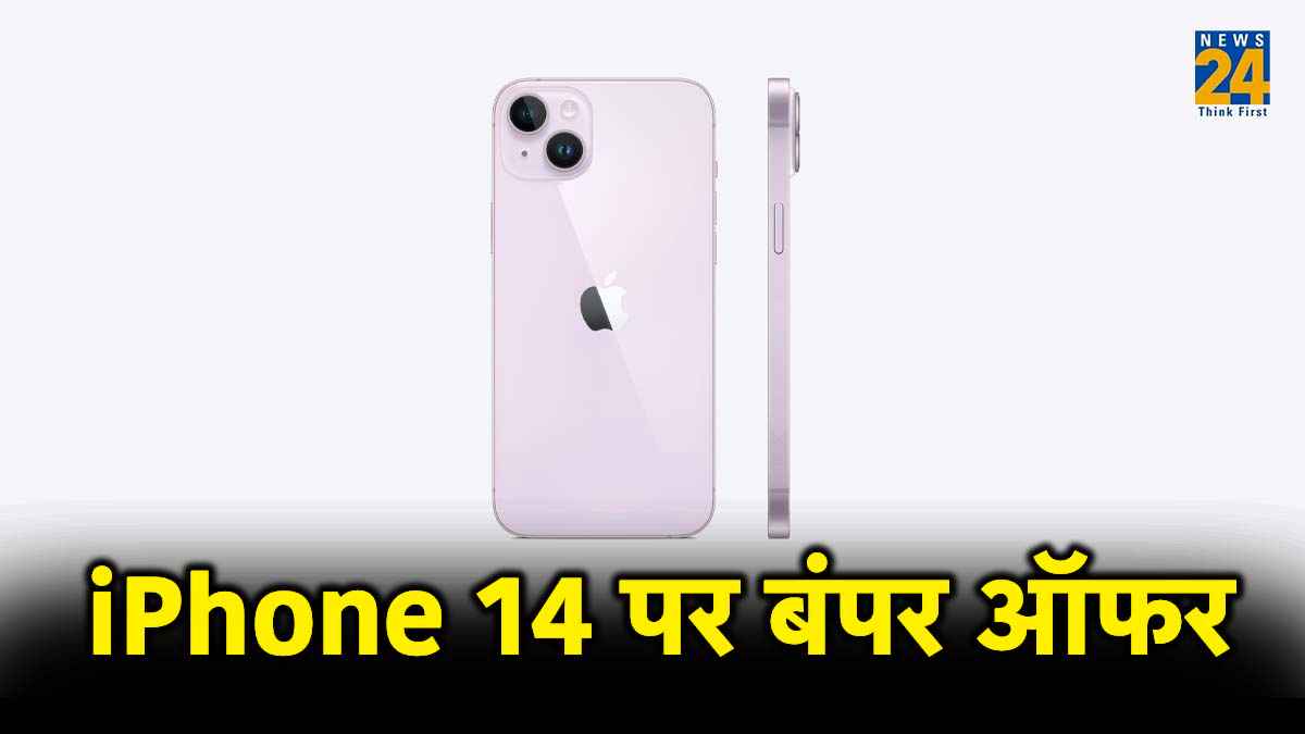 Flipkart Dussehra Sale: iPhone 14 पर बड़ी छूट, घर लाने का सही मौका