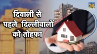 Delhi Development Authority Launch Biggest Housing Scheme Next Month, Delhi Development Authority, Delhi Housing Scheme, Home in Delhi, Delhi News, Good News, Good News For Delhi