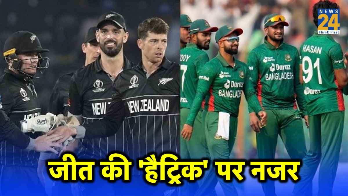 World Cup 2023 New Zealand team hat-trick victory NZ vs BAN