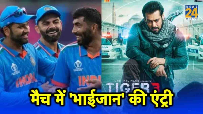 ODI World Cup 2023 IND vs PAK Salman Khan Special Video Tiger 3