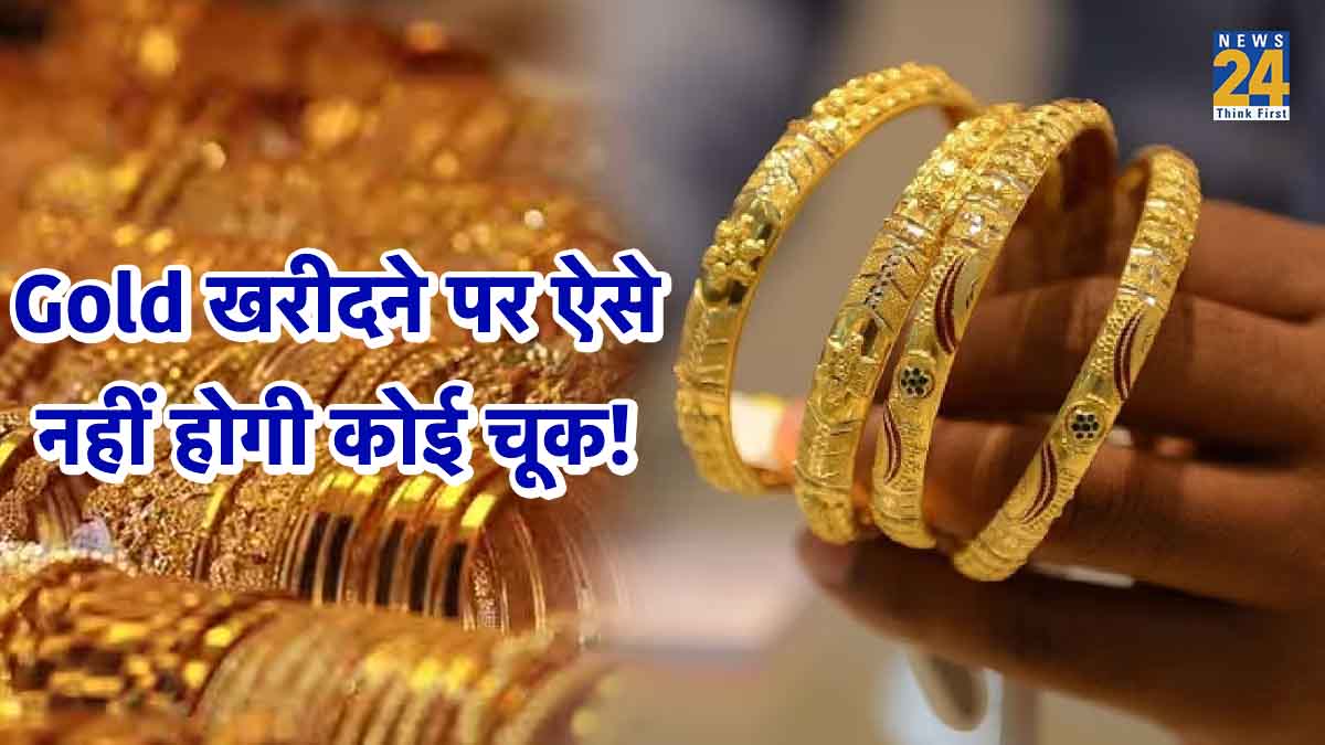 , How to buy gold, Dhanteras, buying gold in Dhanteras, gold offers on dhanteras, gold buying guide, dhanteras gold jewellery discounts, best time to buy gold, gold rates in India, gold price today