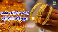 , How to buy gold, Dhanteras, buying gold in Dhanteras, gold offers on dhanteras, gold buying guide, dhanteras gold jewellery discounts, best time to buy gold, gold rates in India, gold price today
