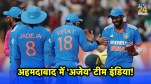 ODI World Cup 2023 Indian team in Narendra Modi Stadium IND vs PAK