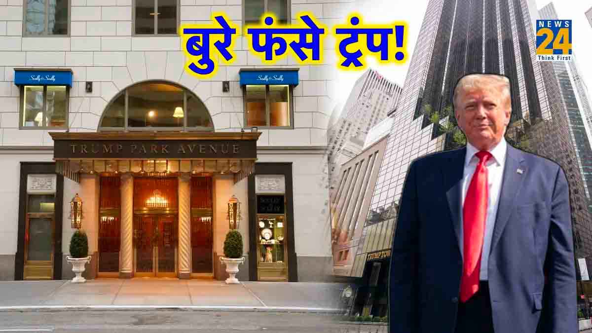 America News, Donald Trump, Donald Trump fraud, World News