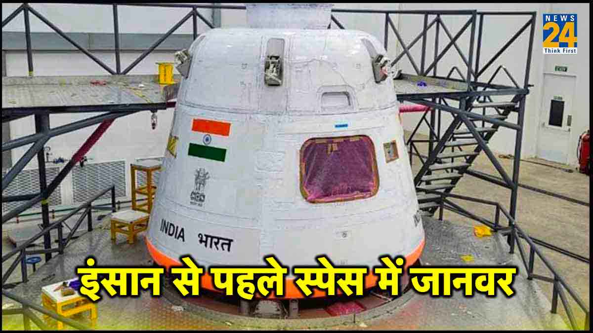 गगनयान पर अंतरिक्ष जाएगा इंसान, इससे पहले कौन-कौन गए? नाम जानकर रह जाएंगे हैरान