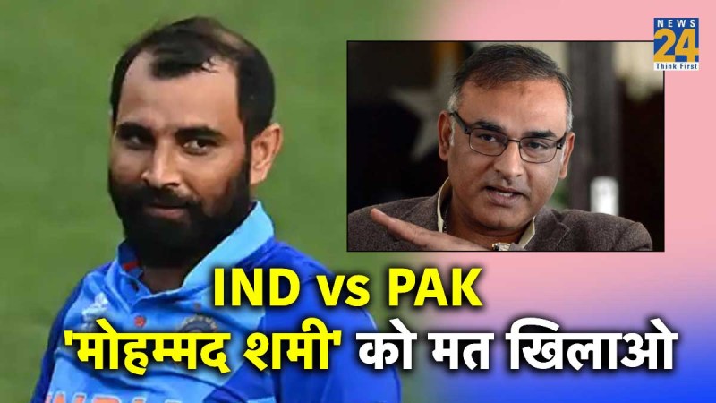 former Pakistan cricketer Aamir Sohail Advice do not play Mohammed Shami in India and Pakistan Match ODI WC 2023