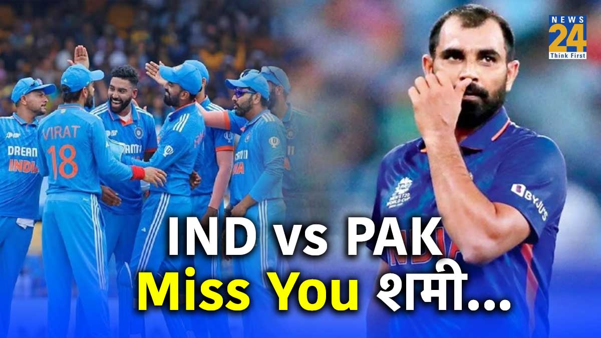 IND vs PAK Mohammed Shami did not get chance against Pakistan ODI World Cup 2023
