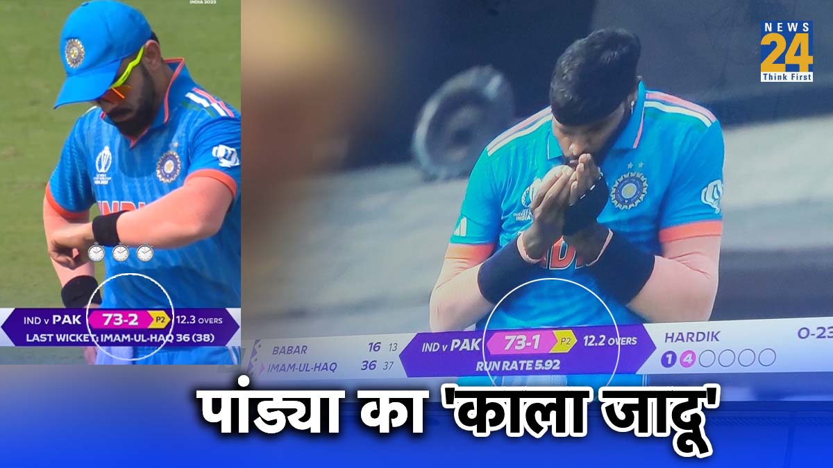 IND vs PAK Hardik pandya totka kala jadu Imam ul Haq wicket viral photos world cup 2023