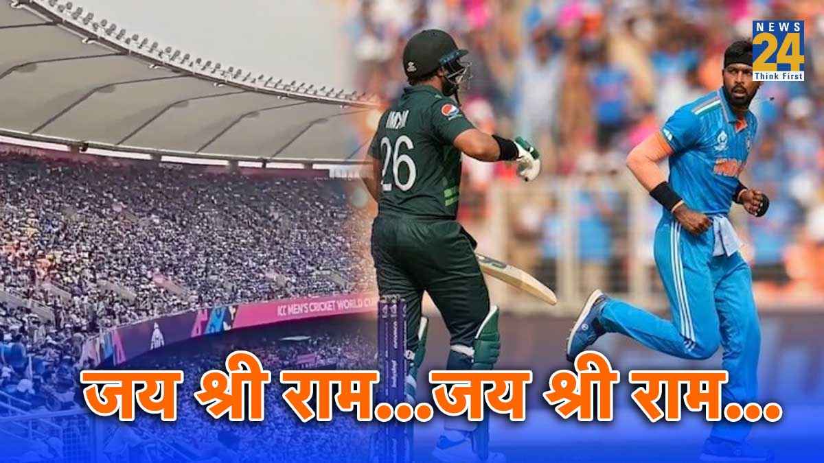 Narendra Modi Stadium echoes tune of Jai Shri Ram 1 30 lakh people raised slogans ind vs pak