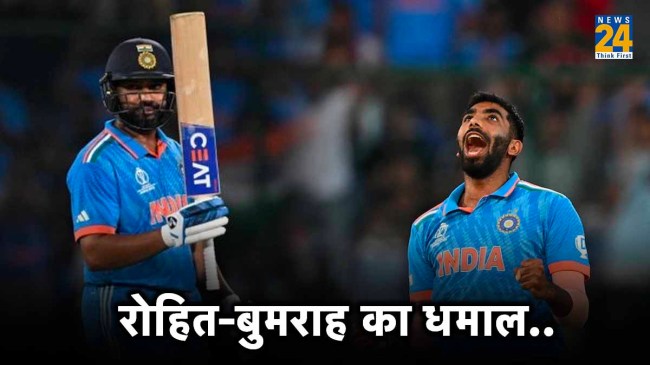 ODI World Cup 2023 rohit sharma jasprit bumrah points table