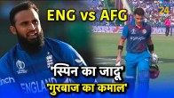 Afghanistan batted first and target of 285 to england eng vs afg odi world cup 2023