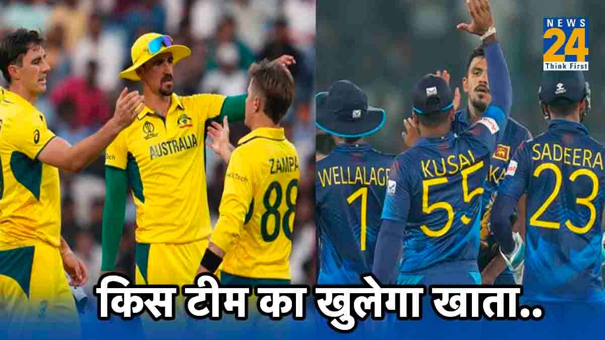 ODI World Cup 2023 AUS vs SL record head to head ODI World Cup 2023 AUS vs SL record head to head