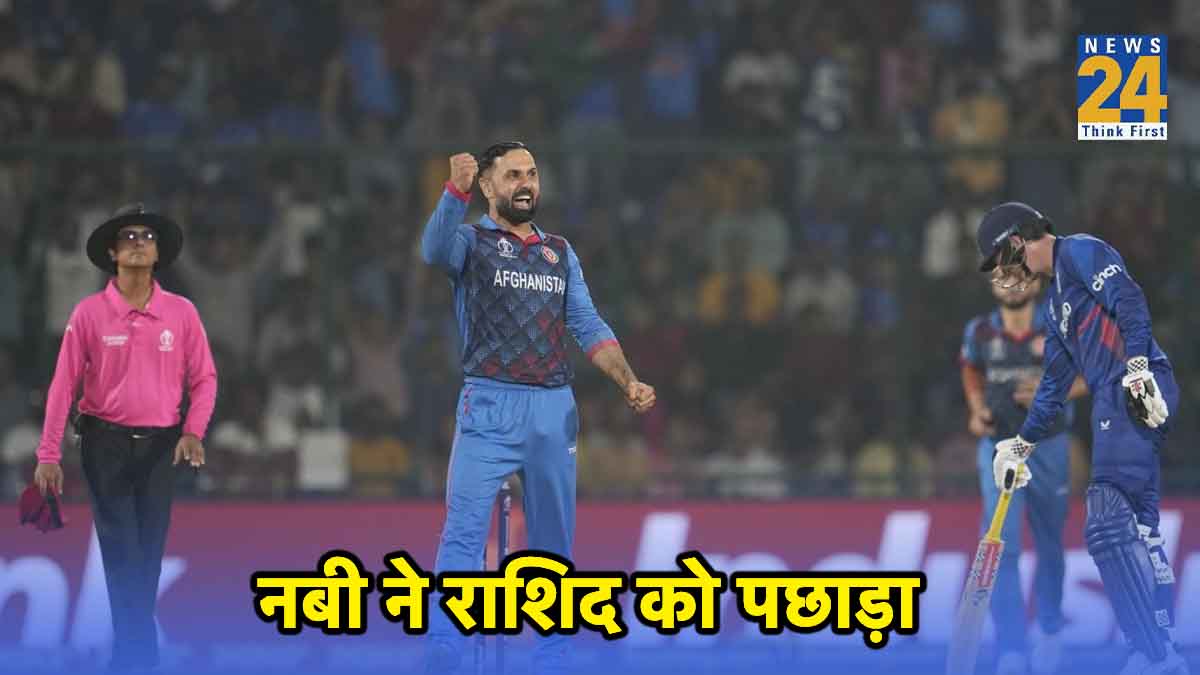 ODI World Cup 2023 AFG vs ENG mohammad nabi rashid khan