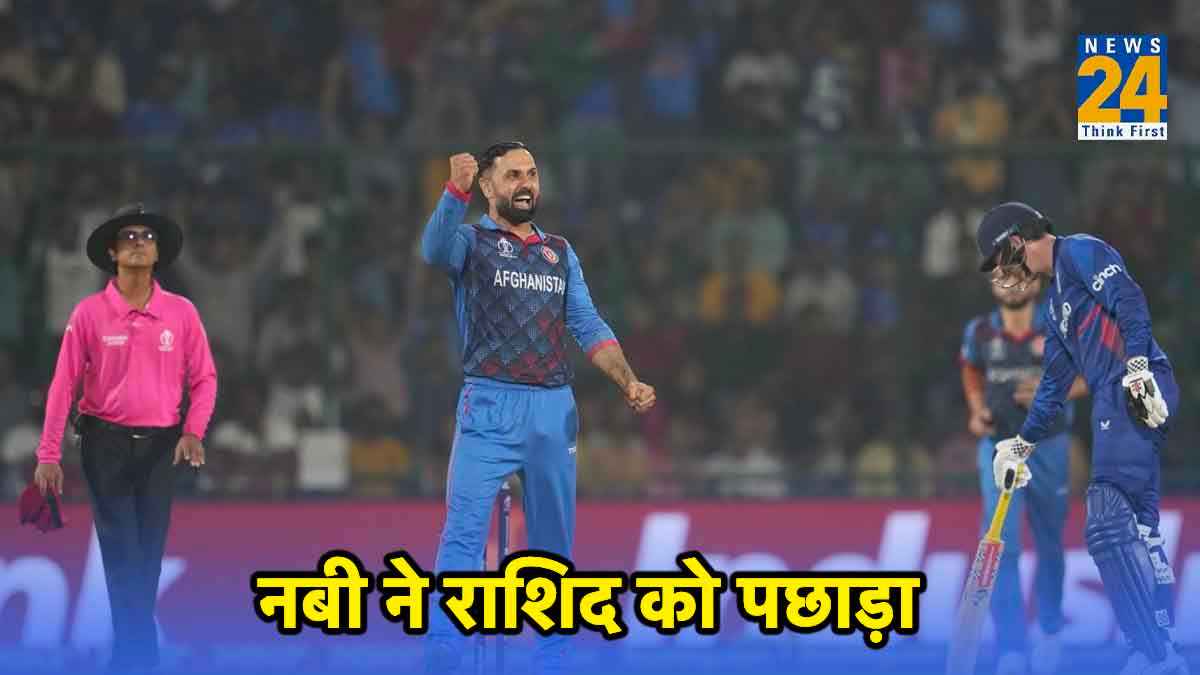 ODI World Cup 2023 AFG vs ENG mohammad nabi rashid khan