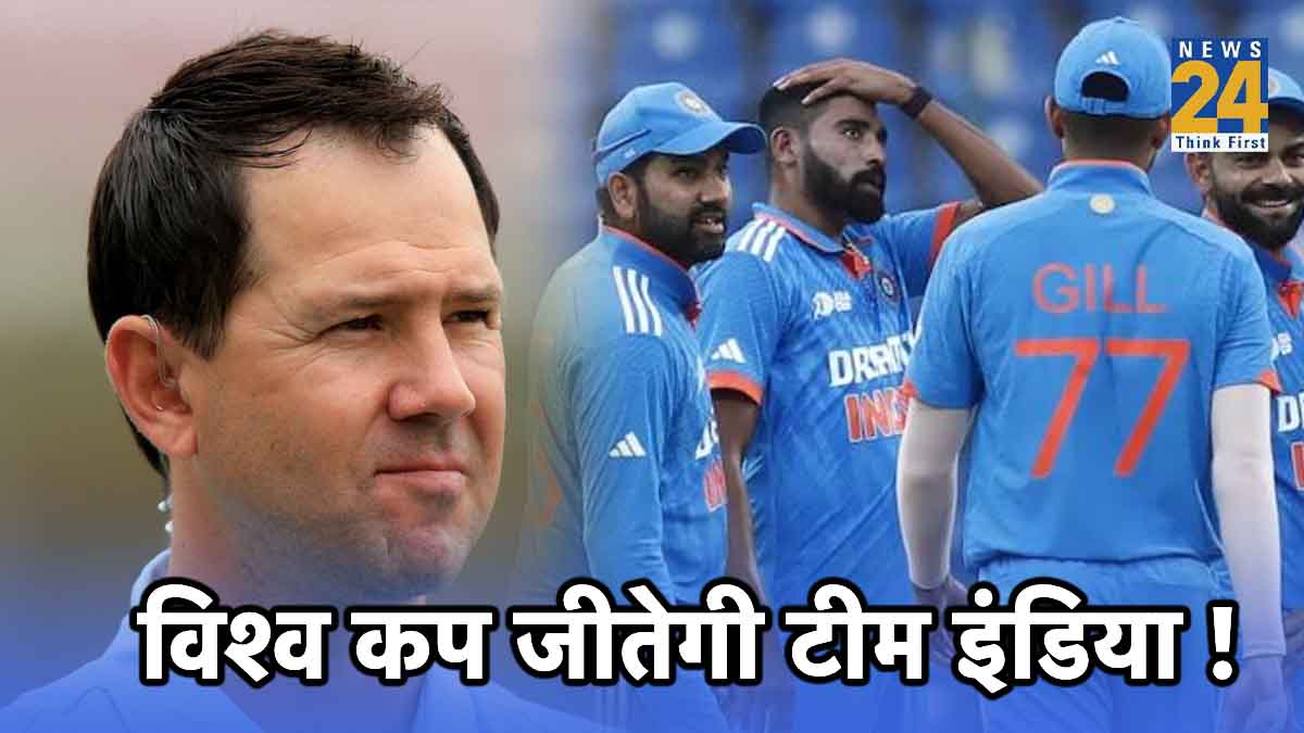 ODI World Cup 2023 Team India ricky ponting