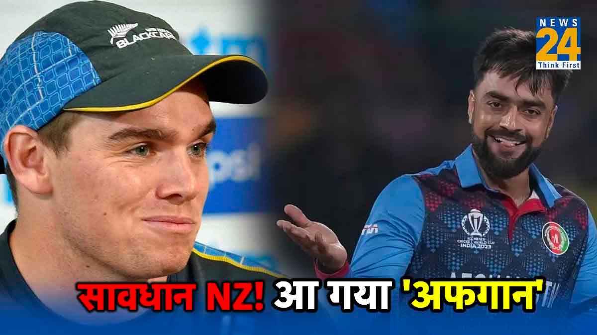 World Cup 2023: एक और उलटफेर कर सकता है अफगानिस्तान! अब न्यूजीलैंड को रहना होगा सावधान