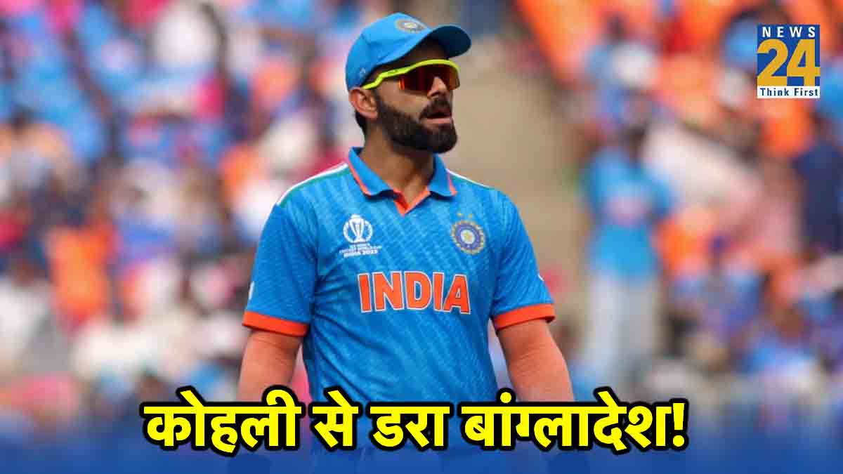 ODU World Cup 2023 IND vs BAN Virat Kohli record