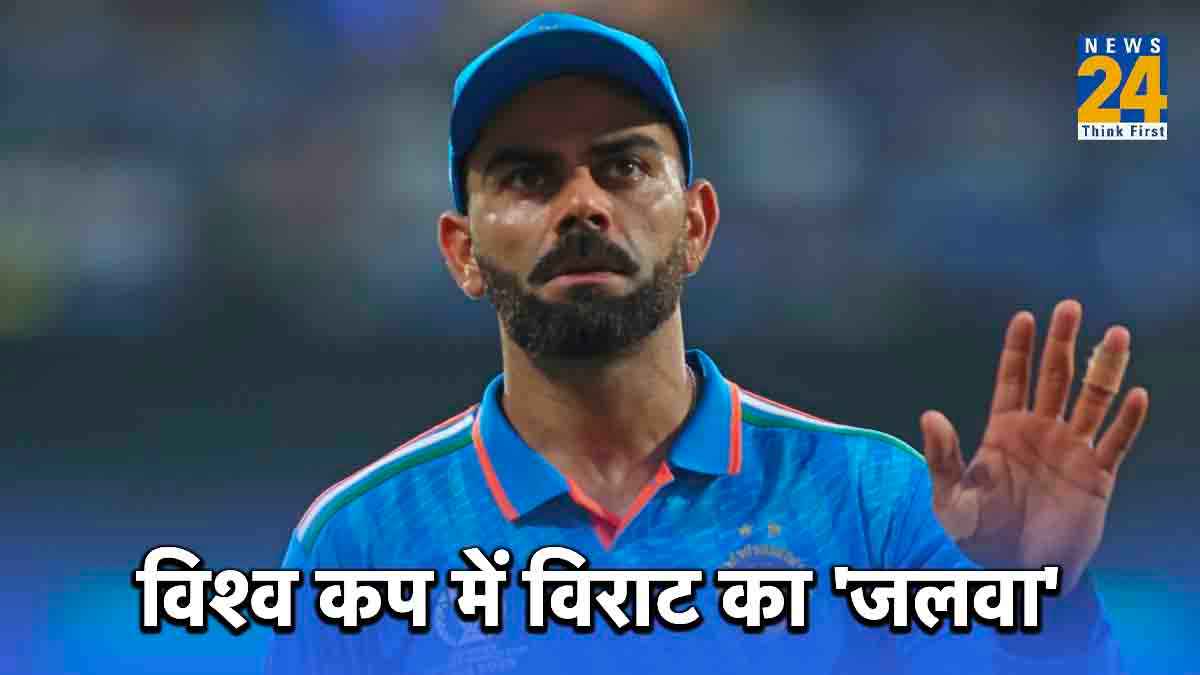 ICC ODI World Cup 2023 Virat Kohli Most Impactful Fielder