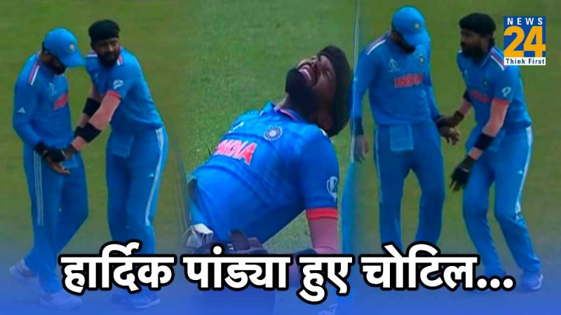 IND vs BAN Hardik Pandya Injured Bowling Ankle injury World Cup 2023 Virat Kohli Bowling