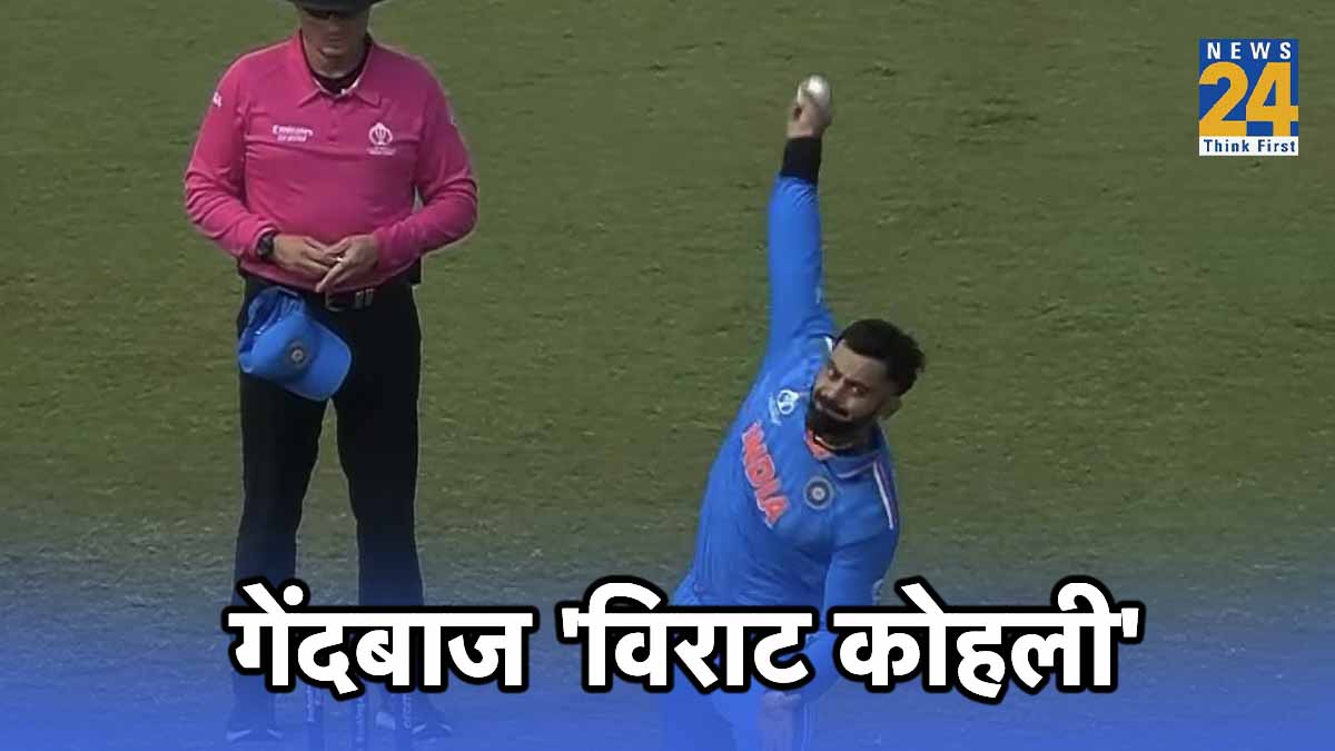 IND vs BAN Virat Kohli bowled vs Bangladesh After Hardik Pandya injury Watch Video Odi world cup 2023