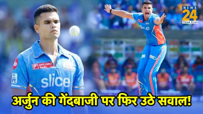 Arjun Tendulkar Bowling T20 Syed Mushtaq Ali Trophy Arjun Tendulkar Bowling T20 Syed Mushtaq Ali Trophy