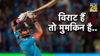 Virat Kohli Misses Century Becomes number 1 batsman in World Cup 2023 Most Runs Surpassed Rohit Sharma