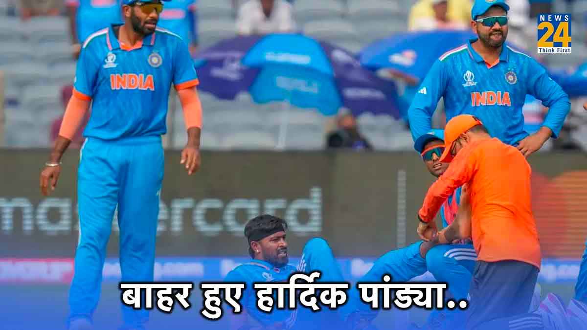 hardik pandya miss new zealand game ODI World Cup 2023
